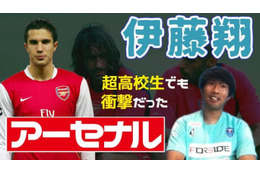 ベテランストライカーとなった横浜FCの伊藤翔！「アーセナル練習参加」の話がおもしろい 画像