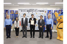 サイバー防犯で官民連携、警視庁 画像