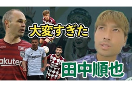 FC岐阜、田中順也が明かす！ヴィッセル神戸時代の「いい気はしなかった」ポジション争い 画像