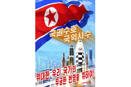 北朝鮮が弾道ミサイル発射 画像