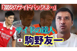 FC今治の元日本代表DF駒野友一に聞いた！「W杯2ヶ月前の心境」「冨安のSB起用」「長友への想い」 画像