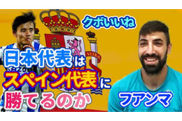 アビスパ福岡FWフアンマ・デルガドに聞いた！日本代表の注目選手と「スペイン攻略法」 画像