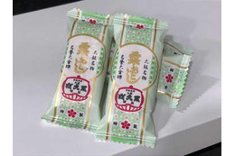 老舗、戎大黒本舗が自己破産 画像