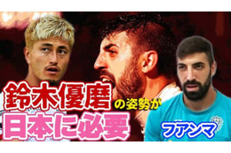 アビスパ福岡FWフアンマが明かす「Jリーグで印象的だった選手」は鈴木優磨！その理由が興味深い 画像