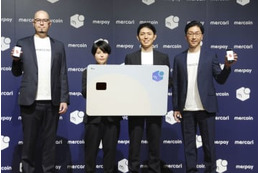 メルカリ、クレカの提供開始 画像