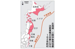 後発地震注意情報、12月に開始 画像