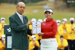 山下美夢有が大台2億円突破　名誉タイトルの“賞金女王”確定【女子賞金ランキング】 画像
