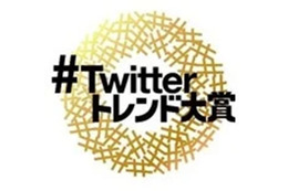 King ＆ Prince、2022年「#Twitterトレンド大賞」ニュース部門に選出 画像