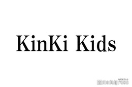 KinKi Kids、“15歳”で自らライブ演出＆振付の過去 演出家に頼まなかった理由とは 画像