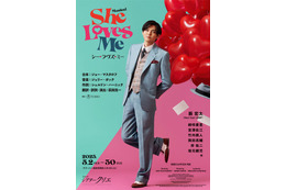 Hey! Say! JUMP薮宏太、13年ぶり「She Loves Me」で主演決定　2009年にはジャニー喜多川さんからエールも 画像