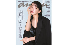 吉岡里帆、内側から輝く品格＆上品な艶で目を奪う 「anan」特別版表紙に登場 画像