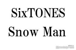 SixTONES＆Snow Man、メンバー12人でUSJに行った過去 松村北斗が学んだ“パークでバレない方法”とは？ 画像