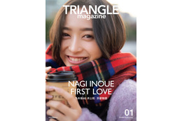 乃木坂46の新ミューズ・井上和、“初恋”テーマに京都ロケで50ページ撮り下ろし「TRIANGLE magazine」 画像