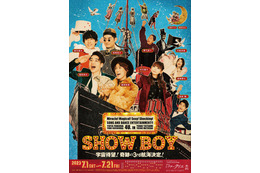 ふぉ～ゆ～が初の試み 主演舞台「SHOW BOY」2年ぶり3度目上演決定＜コメント全文＞ 画像