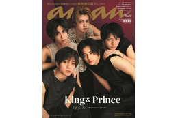 King ＆ Prince、絶対的タイミングで「anan」表紙登場 5人が“1番の笑顔になる”瞬間とは？ 画像