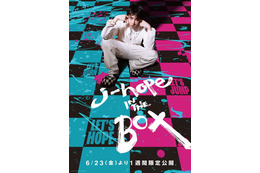 BTS・J-HOPE＆SUGA、ソロドキュメンタリーが映画化 “1週間限定”公開＆ポスタービジュアル解禁 画像