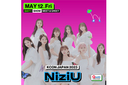 NiziUアヤカ・LE SSERAFIMカズハら「KCON 2023 JAPAN」SHOWのMC決定 Kep1er・STAYCらのコラボレーションステージも 画像