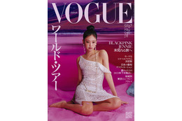 BLACKPINKジェニー、美デコルテ際立つ「VOGUE JAPAN」表紙初登場 ワールドツアーの思い出語る 画像