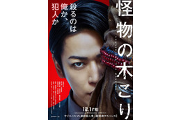 KAT-TUN亀梨和也、最狂サイコパス役で主演 菜々緒＆吉岡里帆と「怪物の木こり」映画化 画像