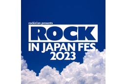 関ジャニ∞・櫻坂46ら「ROCK IN JAPAN FESTIVAL 2023」決定 全出演アーティスト110組発表 画像