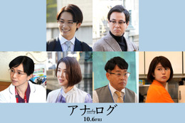 なにわ男子・藤原丈一郎、グループ結成後初の映画出演＆二宮和也の後輩役に「アナログ」キャスト発表 画像