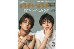 King ＆ Prince「anan」表紙で素の美しさ溢れる “兄弟”と言い合う対談も 画像