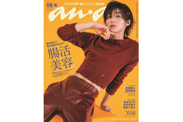 Snow Man目黒蓮「anan」表紙で腹チラコーデ まさかの腸活術語る 画像