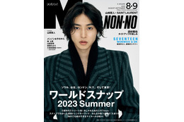 山崎賢人、サンローラン最新コレクションを華麗に着こなす 1年ぶり「MEN’S NON-NO」表紙登場 画像