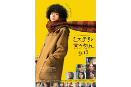 菅田将暉主演映画「ミステリと言う勿れ」追加キャスト5人解禁 ポスタービジュアルも公開 画像