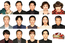 杉野遥亮・間宮祥太朗・森七菜・吉沢亮ら「BABA魂」豪華ゲスト14人発表 画像