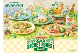 シルバニアファミリーの“大人可愛いアウトドア”なテーマカフェ、東京・大阪に限定オープン 画像
