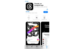 インスタ運営のMeta、Twitter対抗アプリ「Threads」6日リリースへ 画像
