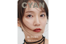 吉岡里帆、女優生活10周年の心境語る 「CYAN」表紙初登場 画像