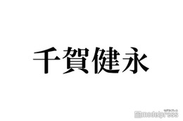 キスマイ千賀健永、7人体制ラスト楽曲制作秘話・歌詞に込めた思い「思い出のセンシティブな部分まで」 画像