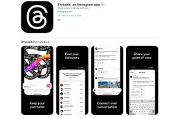 話題の新SNS「Threads」スタートでTwitterとの違いも 渡辺直美・みちょぱら早速開設 画像