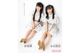 SKE48末永桜花＆林美澪、ミニワンピで美脚披露 対談で互いを語る 画像