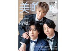 NEWS「3人は初めから同じ方向を向いていた」スーツ＆花柄パジャマ姿で20周年“ご褒美ホカンス” 画像