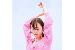 福原遥、1年ぶり新曲「大丈夫」決定 朝ドラヒロイン経て“伝えたいこと”凝縮 画像