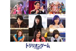 Snow Man目黒蓮主演「トリリオンゲーム」第1章登場の個性的ゲストキャスト一挙解禁 画像