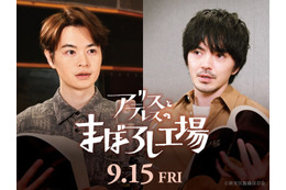瀬戸康史、声優初挑戦 林遣都ら「アリスとテレスのまぼろし工場」追加キャスト発表 画像