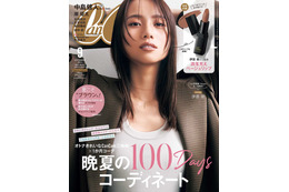 YouTuber伊原葵「CanCam」特別版で異例の表紙 画像