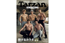 GENERATIONS「Tarzan」で史上最高のパフォーマーボディ披露「今まで見せたことがない姿を見せたい」 画像