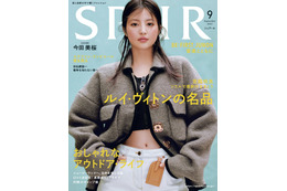 今田美桜、お腹チラリ ルイ・ヴィトンまとい「SPUR」堂々初表紙 画像