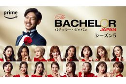 「バチェラー・ジャパン」シーズン5、女性参加者16人発表 モデル・現代美術家・メイク講師など多彩な顔ぶれ集結 画像