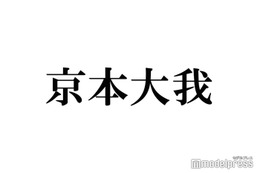 SixTONES京本大我、リーゼント姿にSNS騒然 ツッコミ殺到でトレンド入り「何事？」＜音楽の日2023＞ 画像