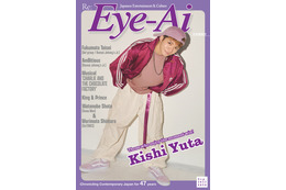 岸優太、パープルコーデで「Eye-Ai」表紙 “今を楽しめていますか？”にも回答 画像