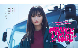 乃木坂46遠藤さくら「トラックガール」配信記念インスタライブ決定 追加キャストも解禁 画像