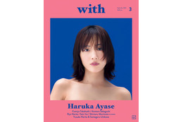 綾瀬はるか、美デコルテ大胆披露の攻めカット 共演者・関係者が明かす“愛される理由”とは 画像