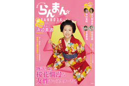 浜辺美波、神木隆之介とのやりとりに「心がキュンとなる」朝ドラ「らんまん」エピソード語る 画像