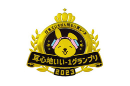 Snow Man宮舘涼太＆佐久間大介・指原莉乃ら計10組「ラヴィット！」から誕生「耳心地いい-1グランプリ」審査員に決定 画像